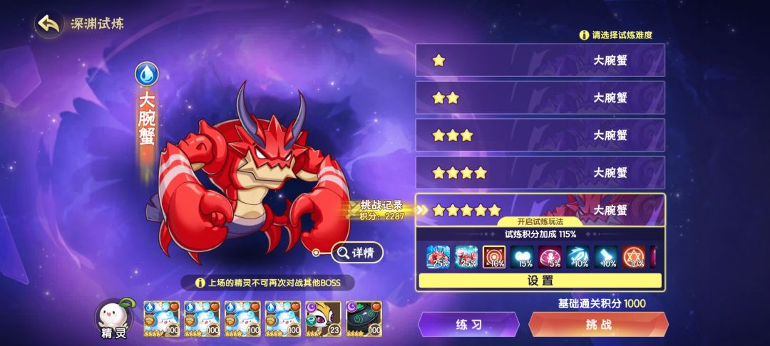 小号深渊也是6500了 2
