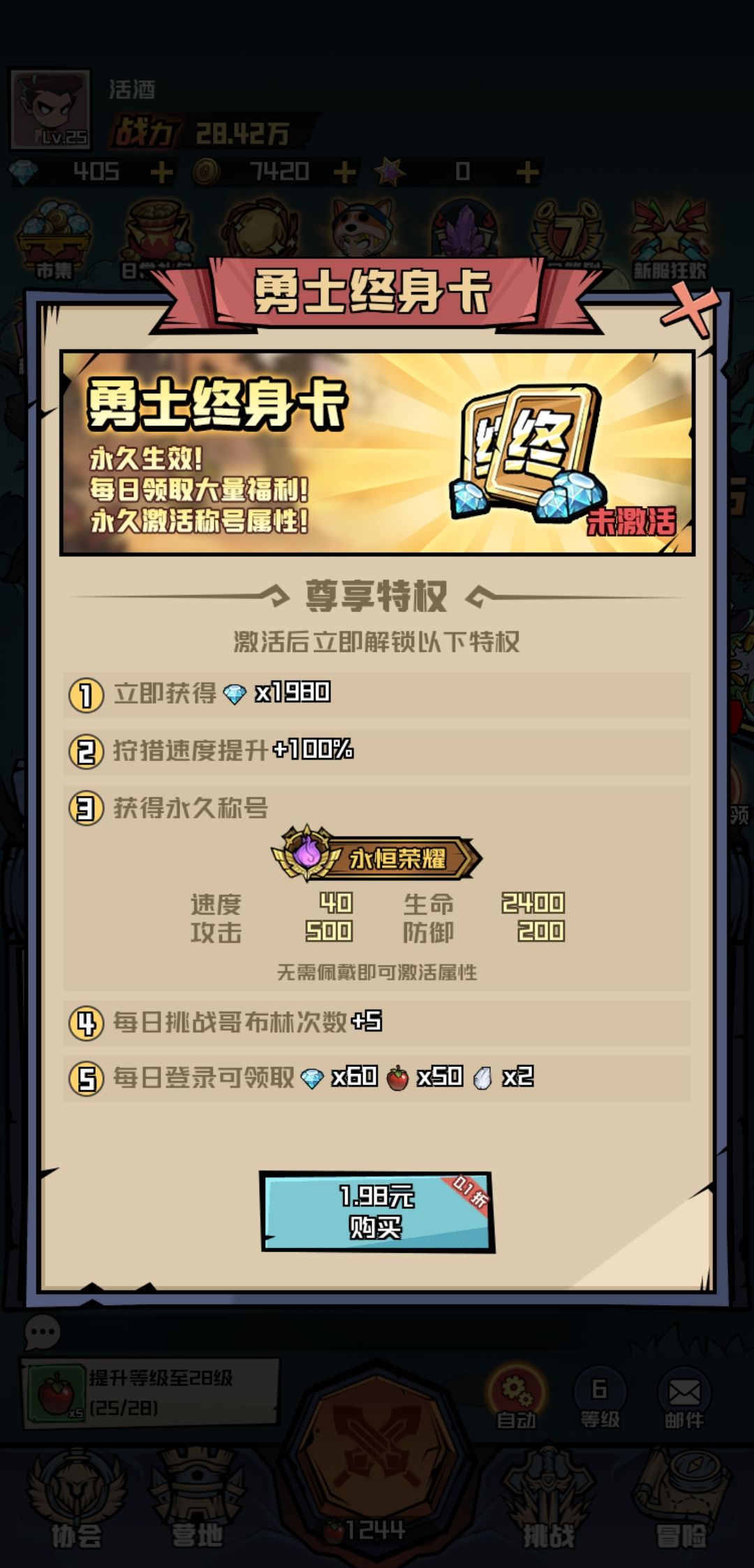 玩了几个钟感觉还可以 2