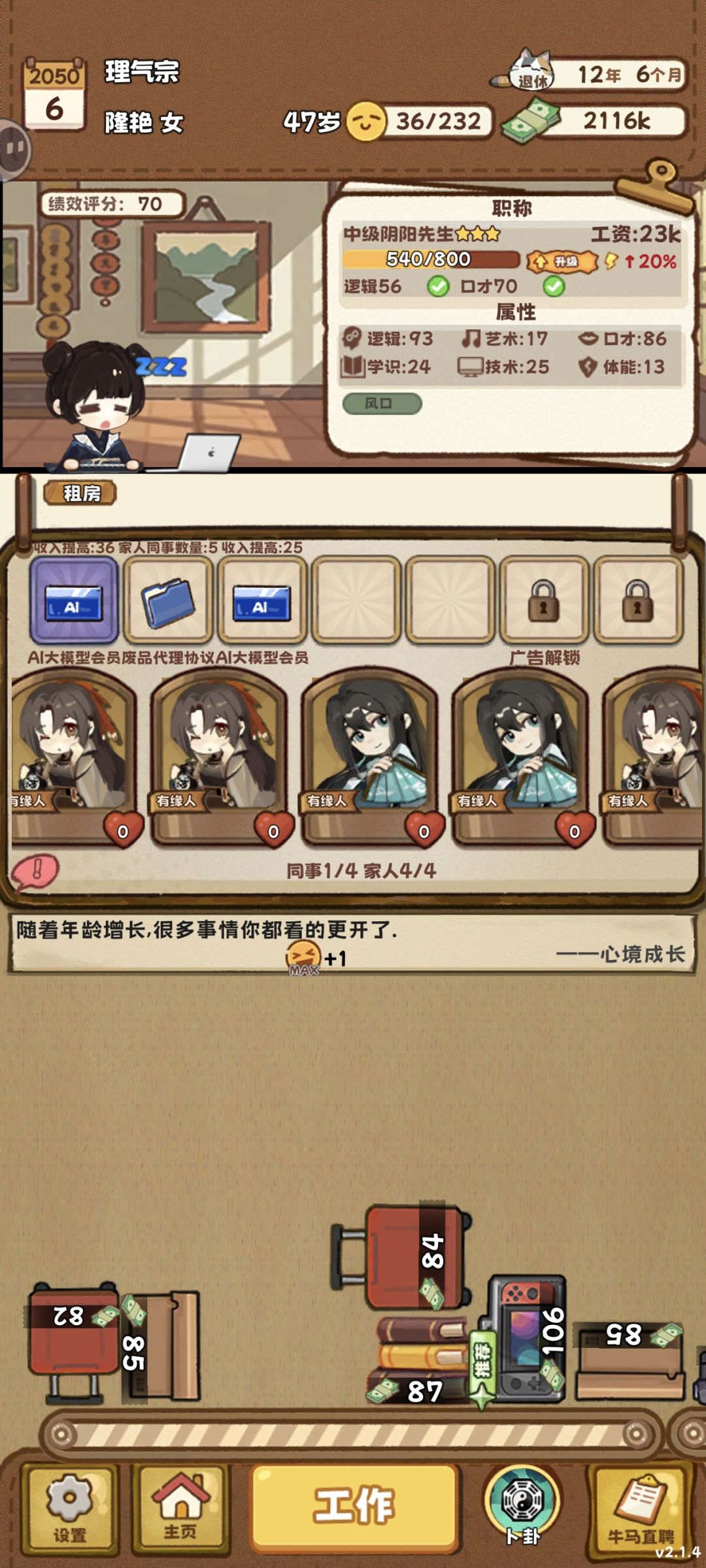 出bug了道具没了 1
