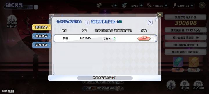 6051494有没有每天2w以上的,跑了两个截图