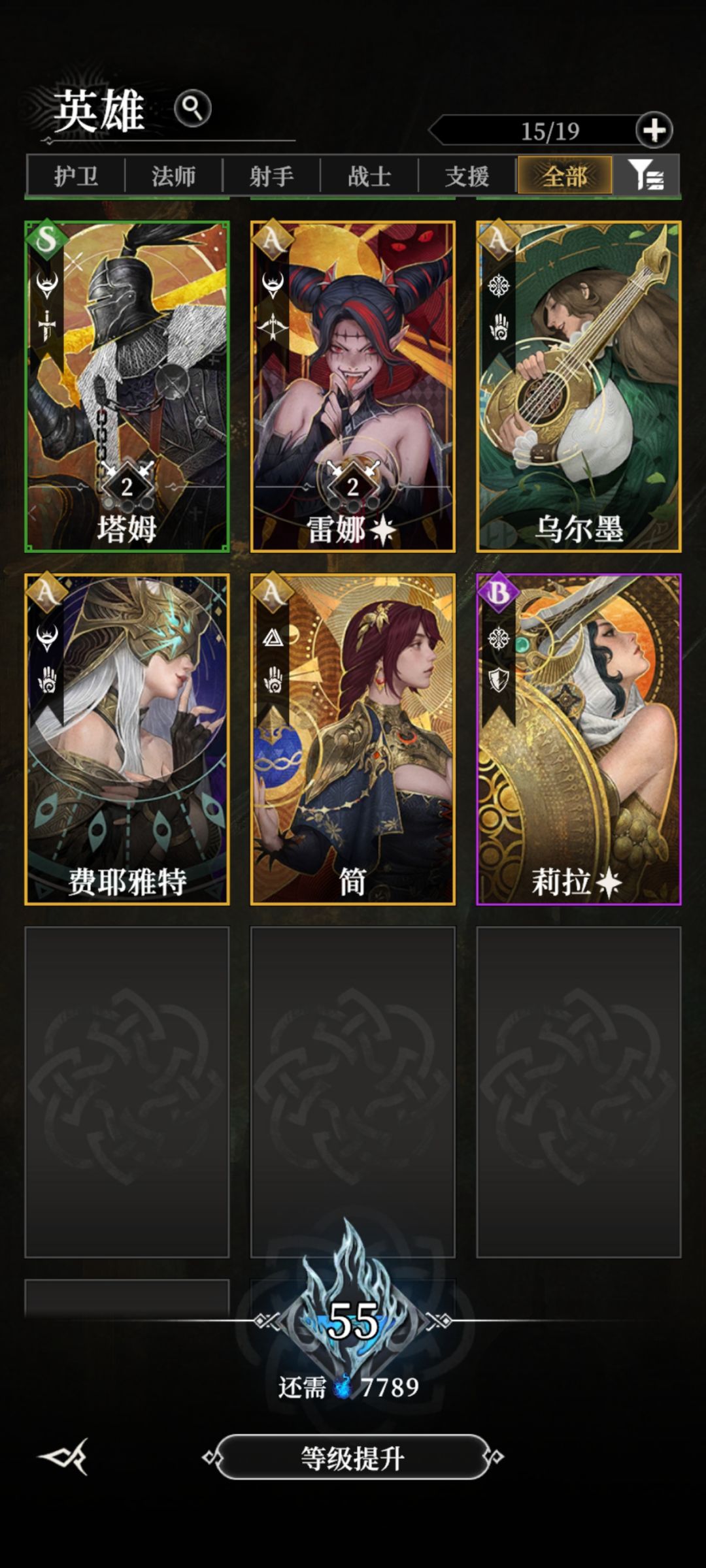 求主线碎骨修士阵容指导 2