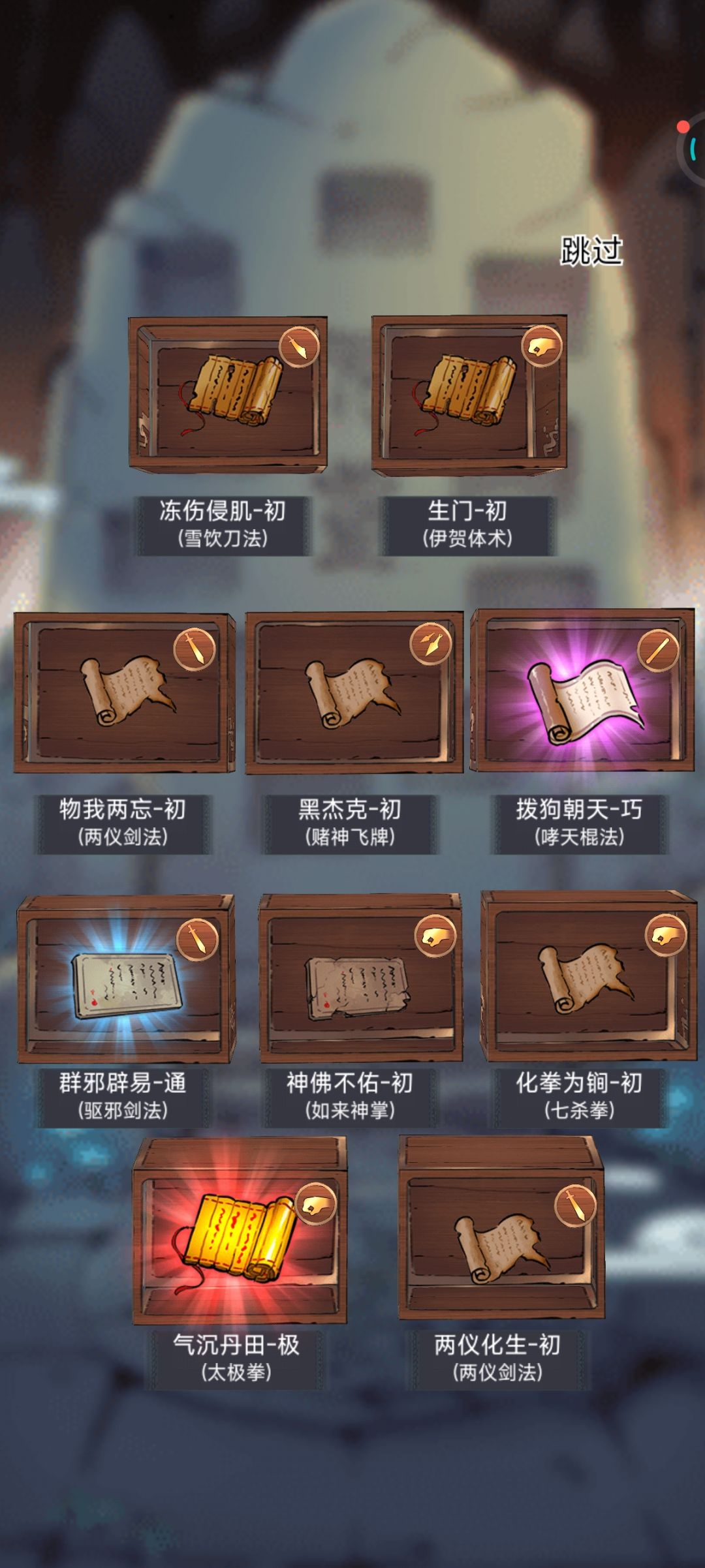 致敬传奇耐歪王 3
