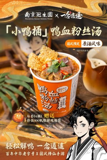 国货联名礼盒，有吃有喝！