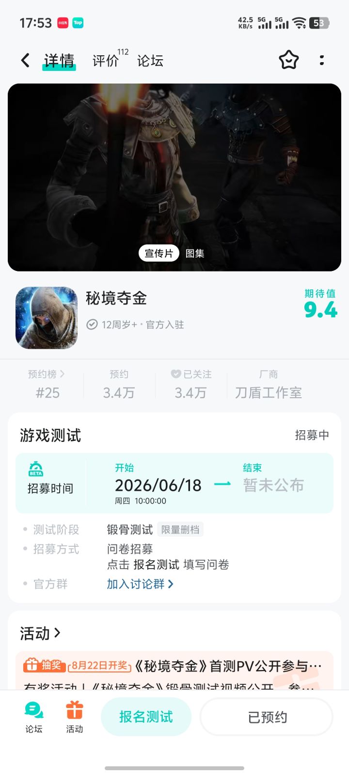 我的撤离宣言截图
