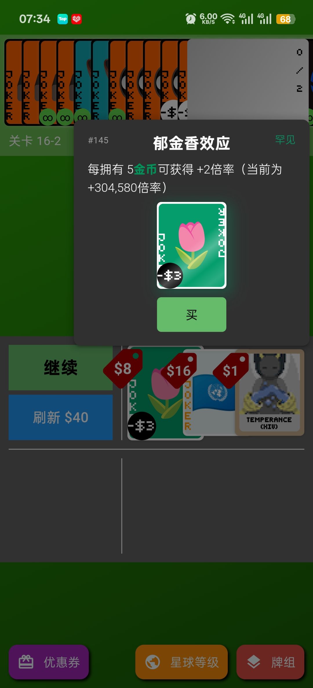 无尽核心卡推荐 3