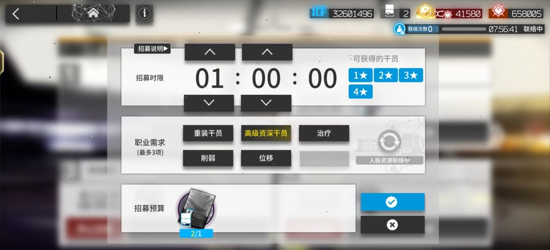哇去,3天3高姿 2