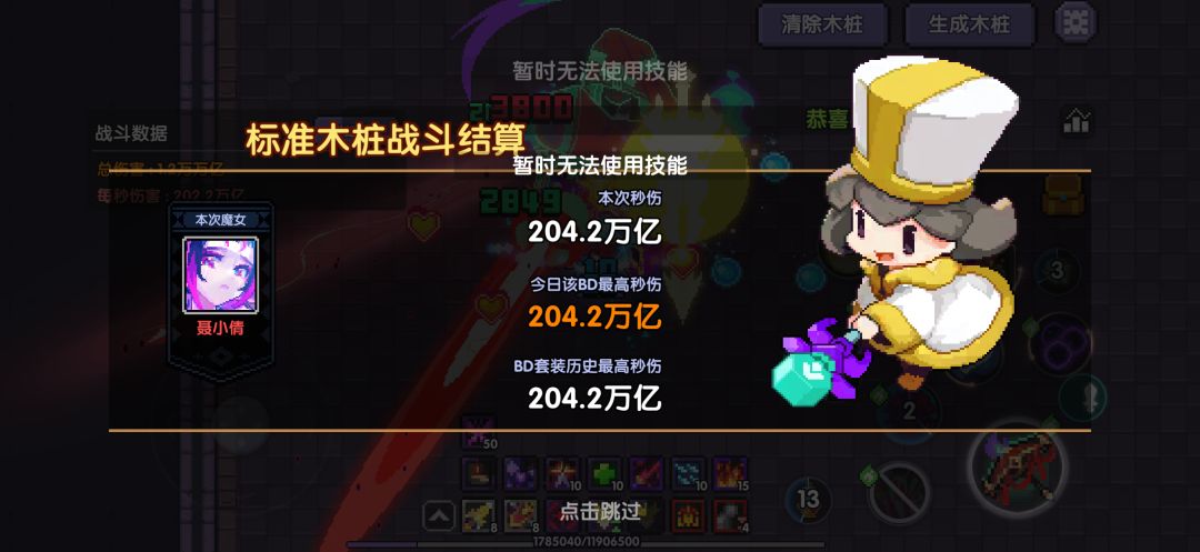 七周年第二天记录 2