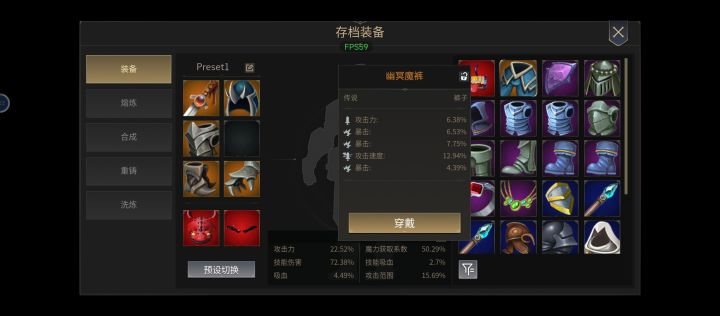 装备词条怎么选啊截图
