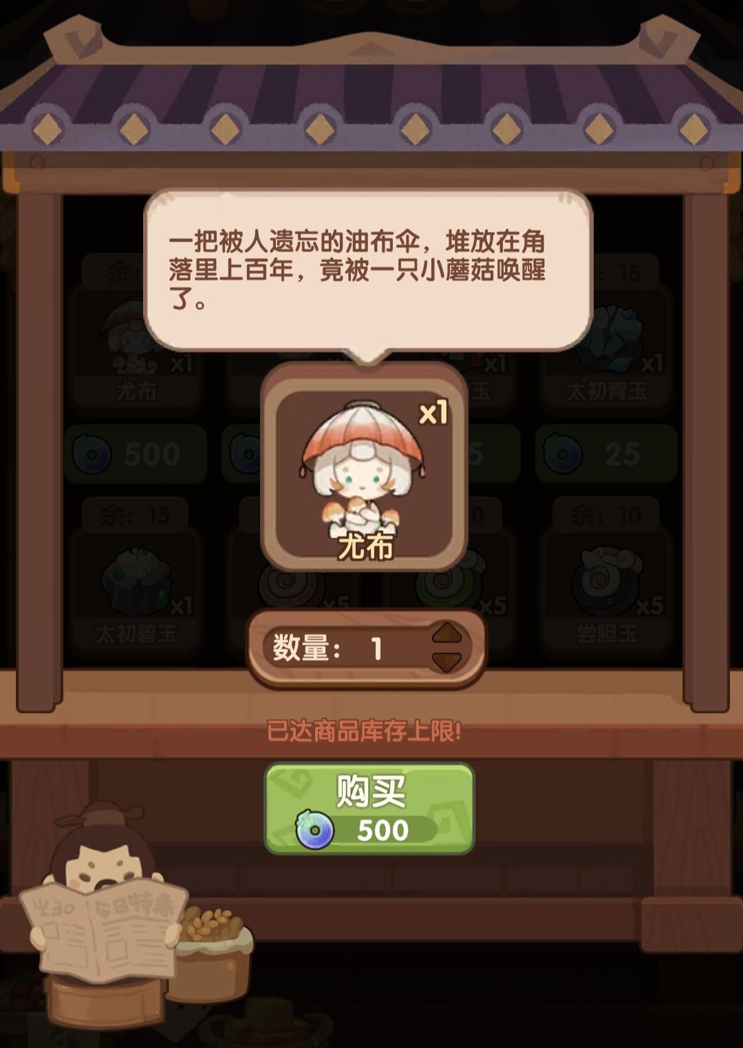 厨师+2截图