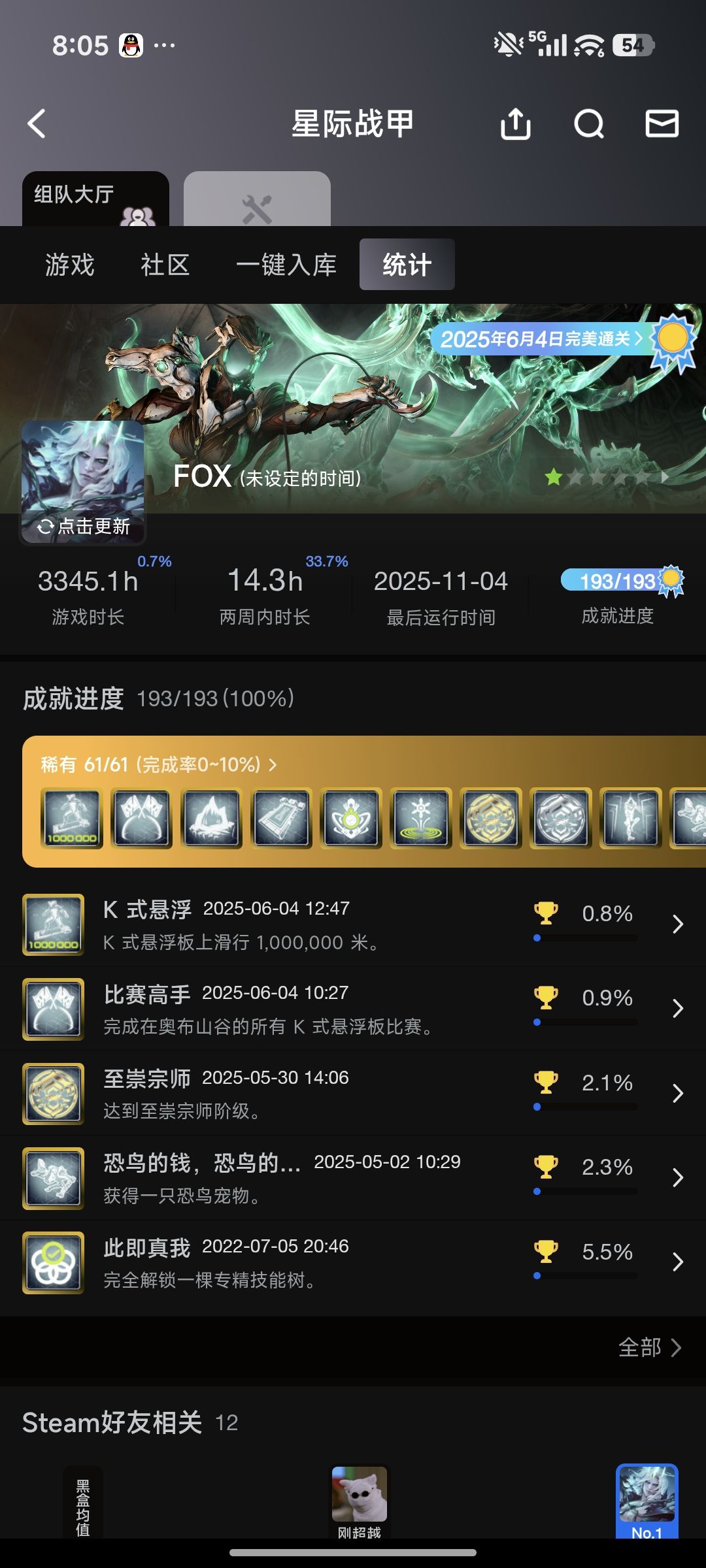 欢迎大家提问warframe内容问题 1