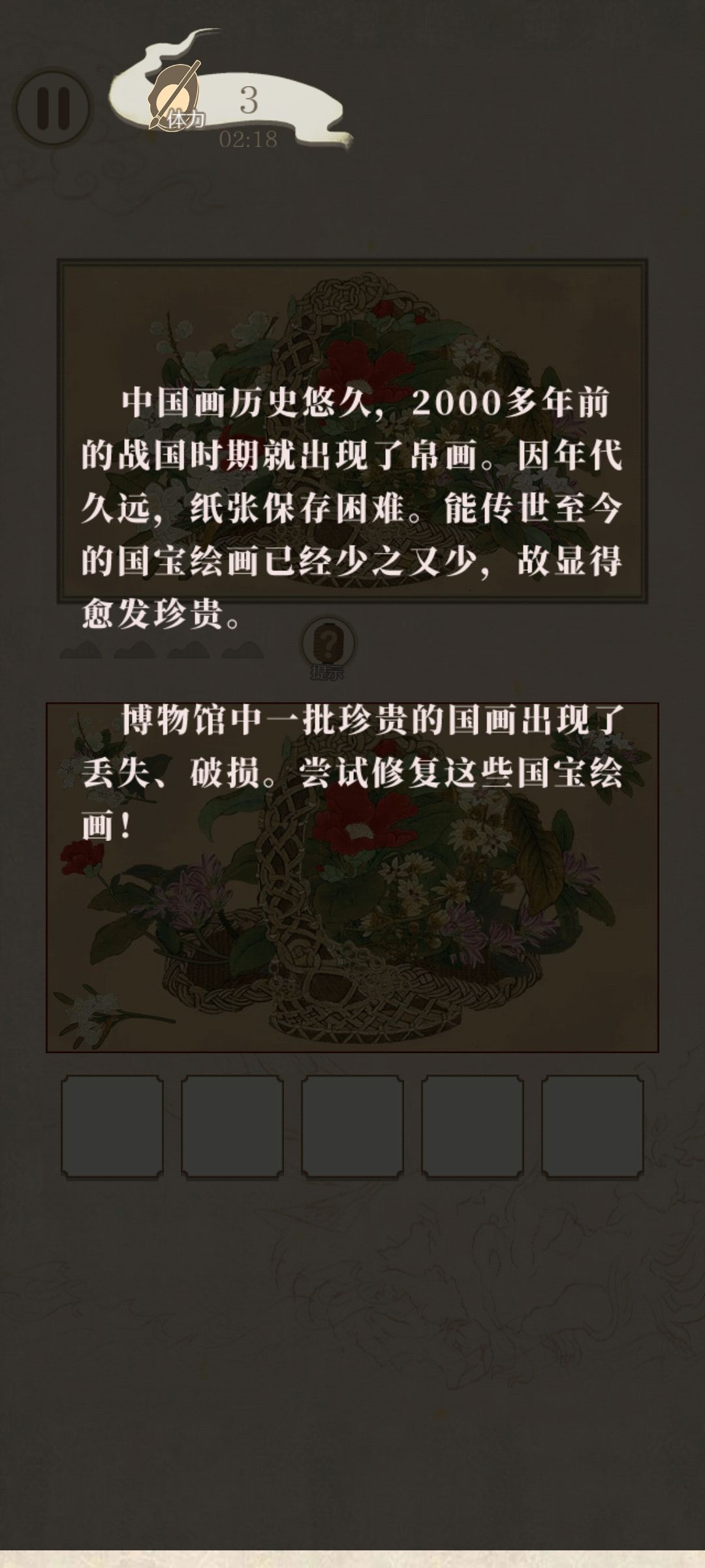 国画大师 2