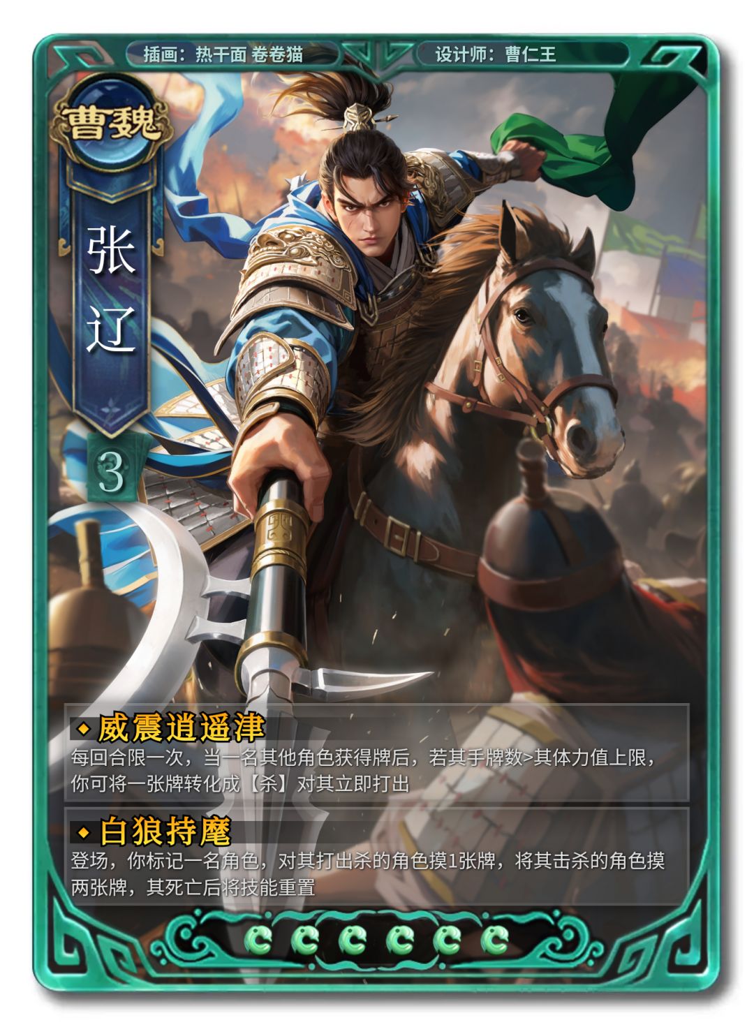 大重置系列第四期,许褚张辽 2