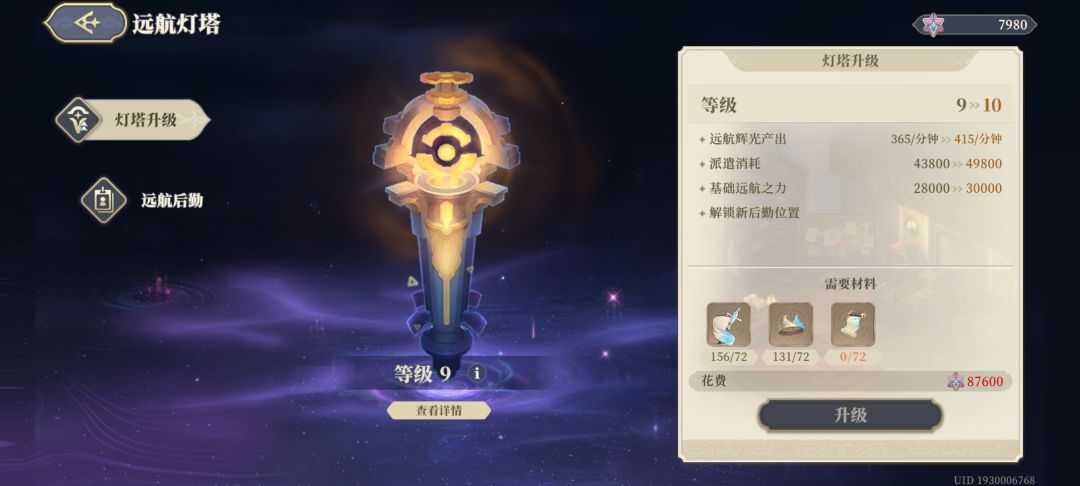 优先做任务 1