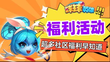 【福利活动】给球球的情书＆小满即万全（内含礼包码）