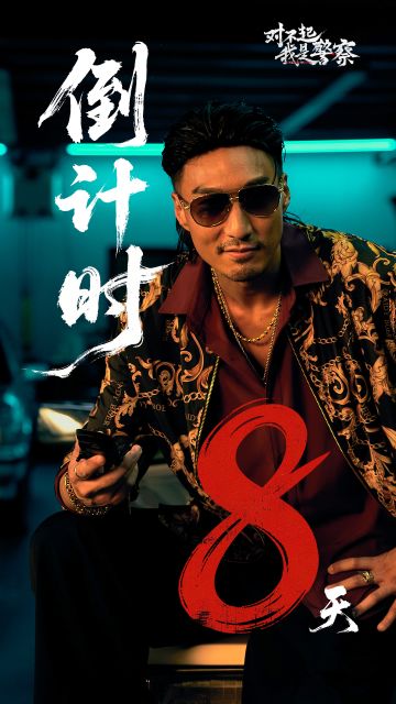 倒计时8天 | 4月28日，在十三堂，是听我的