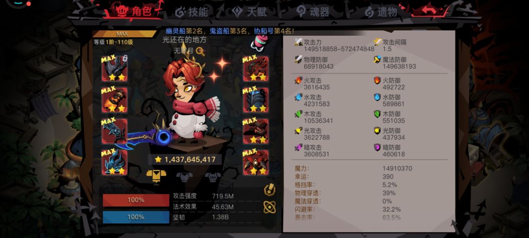 记录下,卡了一个月,成功过了精英歌姬 2