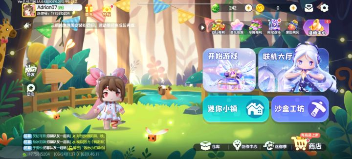 谁玩一起截图
