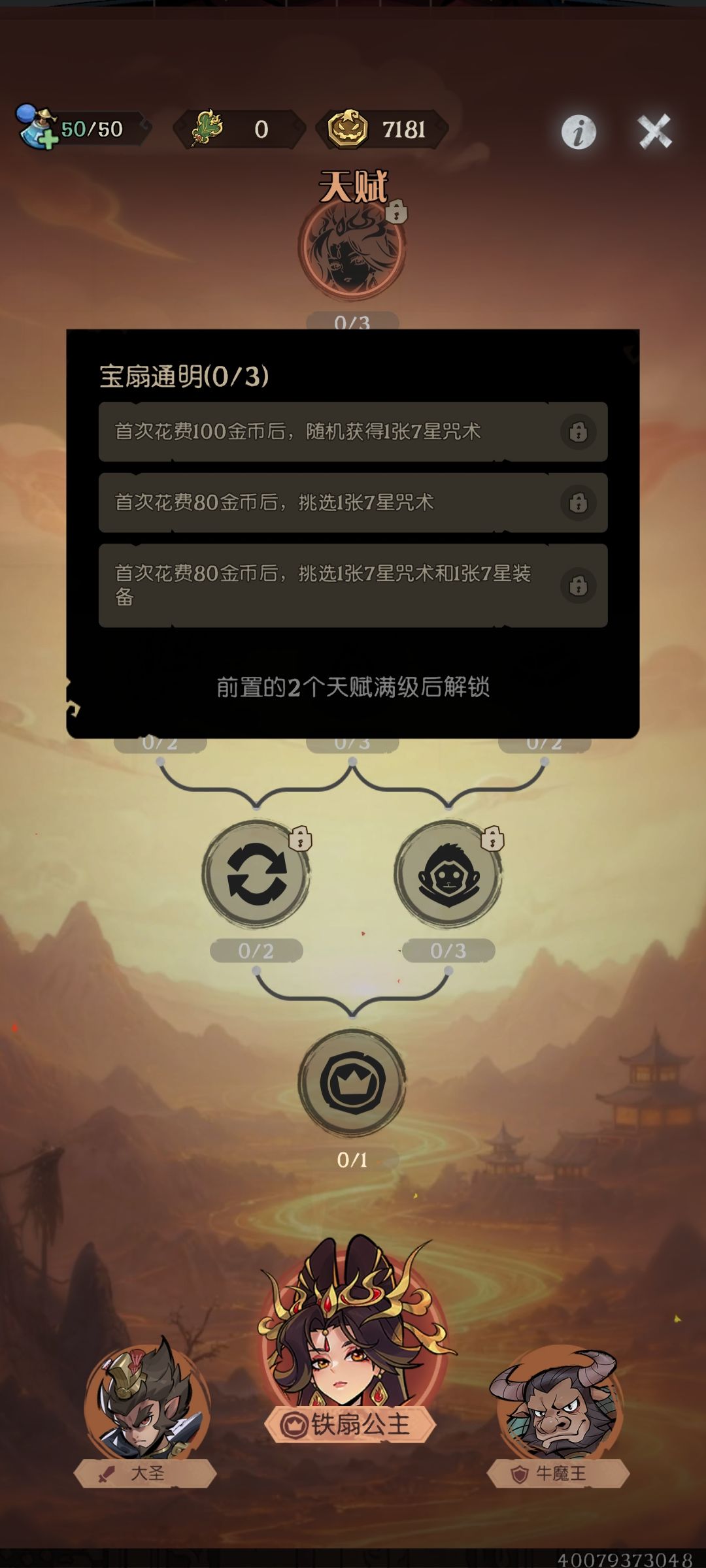 终极天赋都能削? 1