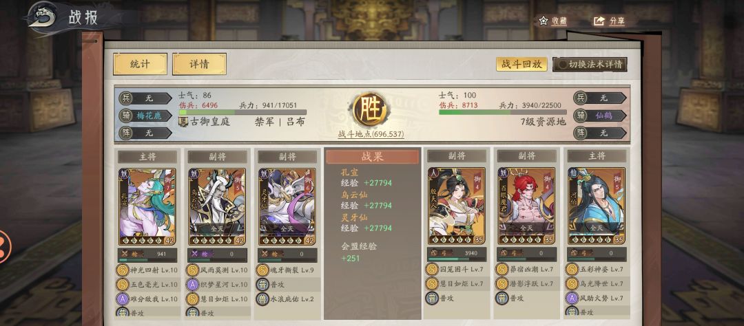 朝歌零氪怎么玩？手把手教你资源怎么用！ 3