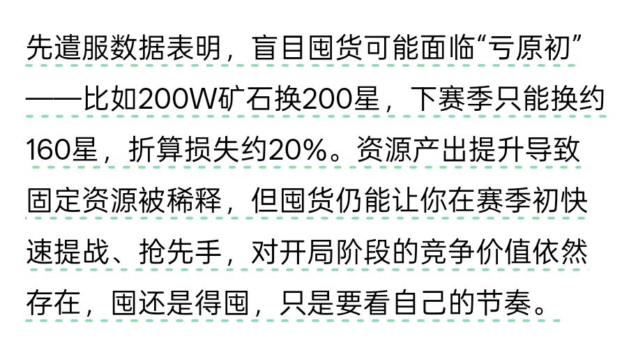 S5原初会变少嘛 1