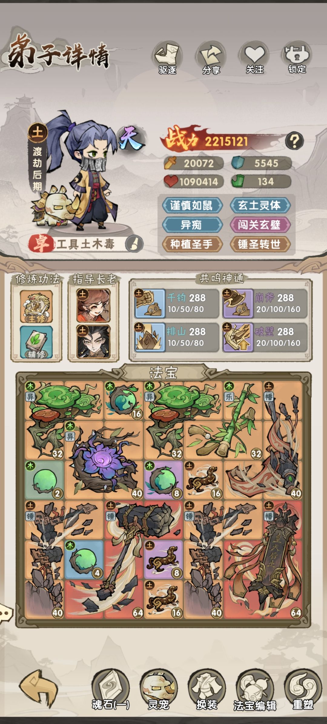 土塔试炼通关,三个弟子 2