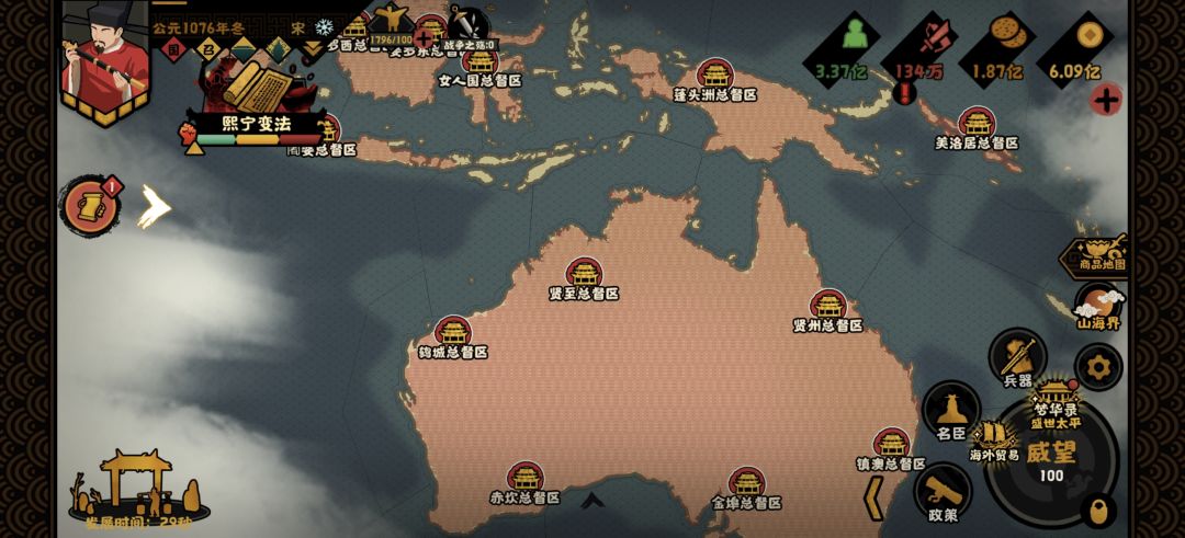 陈抟+范伤在北宋剧本王朝了有没有懂的 3