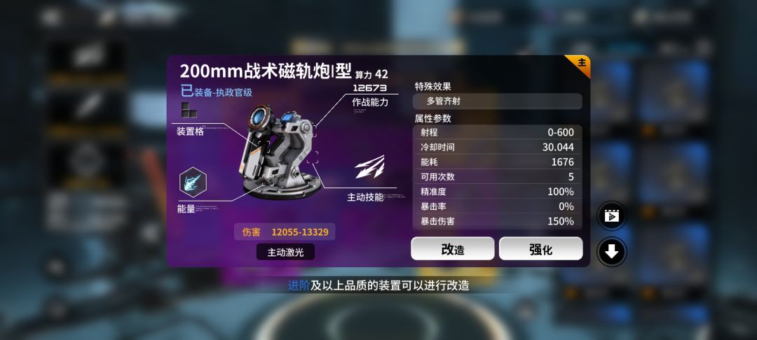 这10%的装置伤害才加这么点! 3