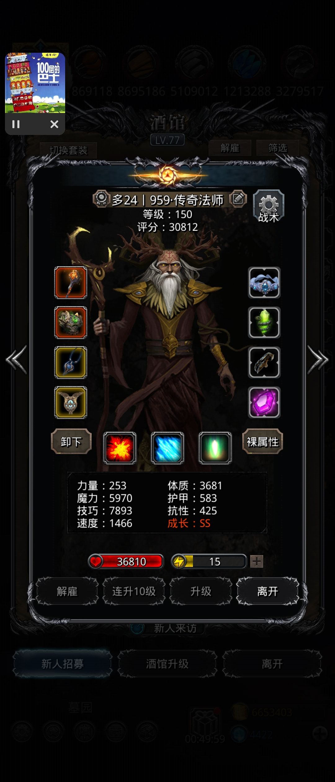 图41 仿生黑铁巨龙 不用合成天命轮 3