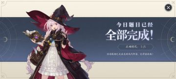 《贝拉的十万个为什么》答案（1～3天）