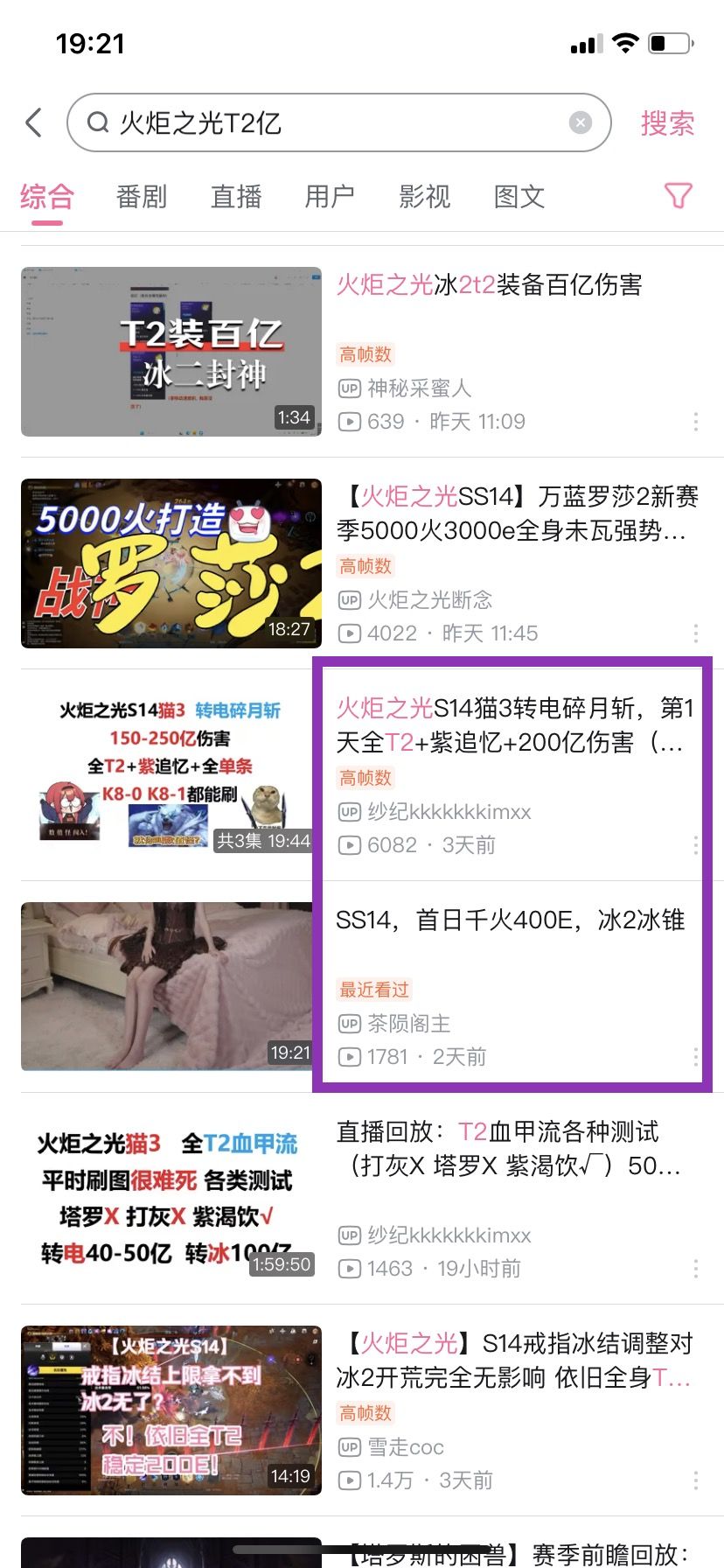 四个赛季的数值膨胀，该举起大刀了 4