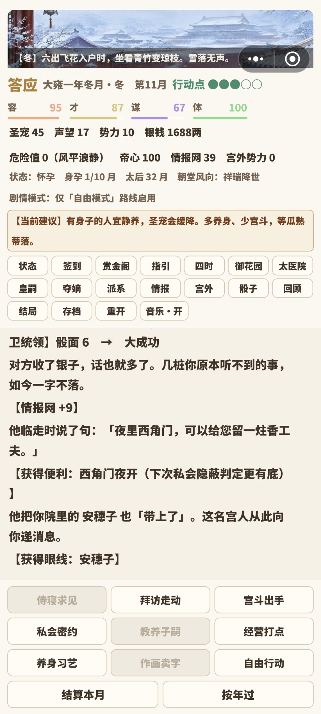 在哪里加势力呀 1
