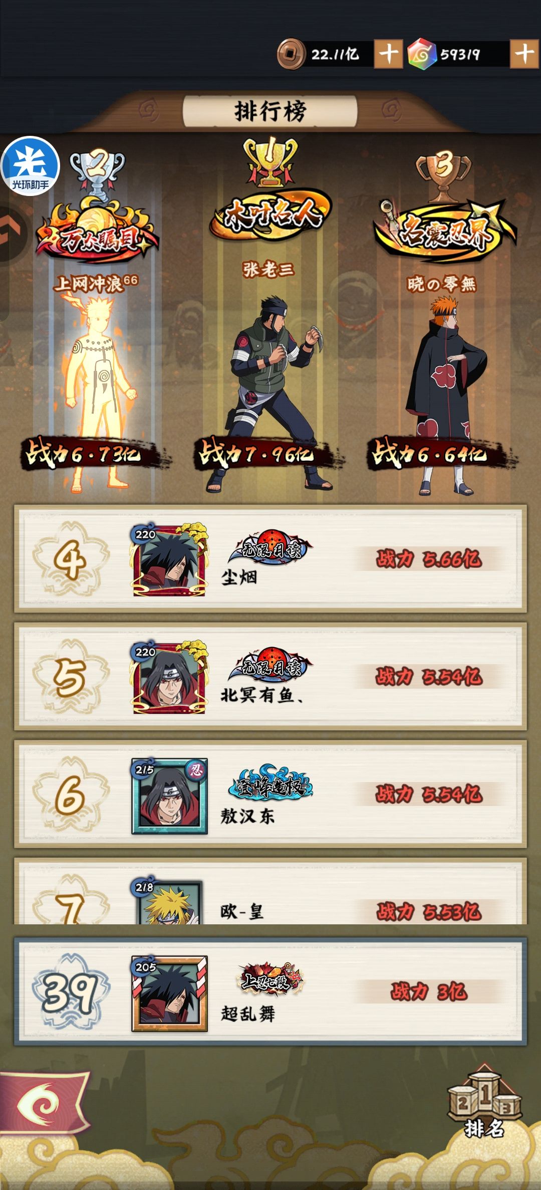 零氪记录贴 370天3亿战力 2