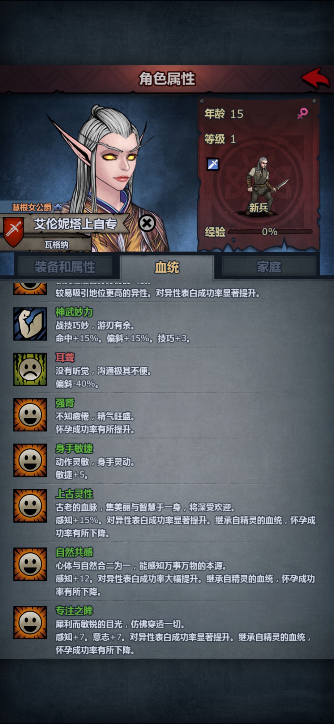 第二个神子怎么做啊 2