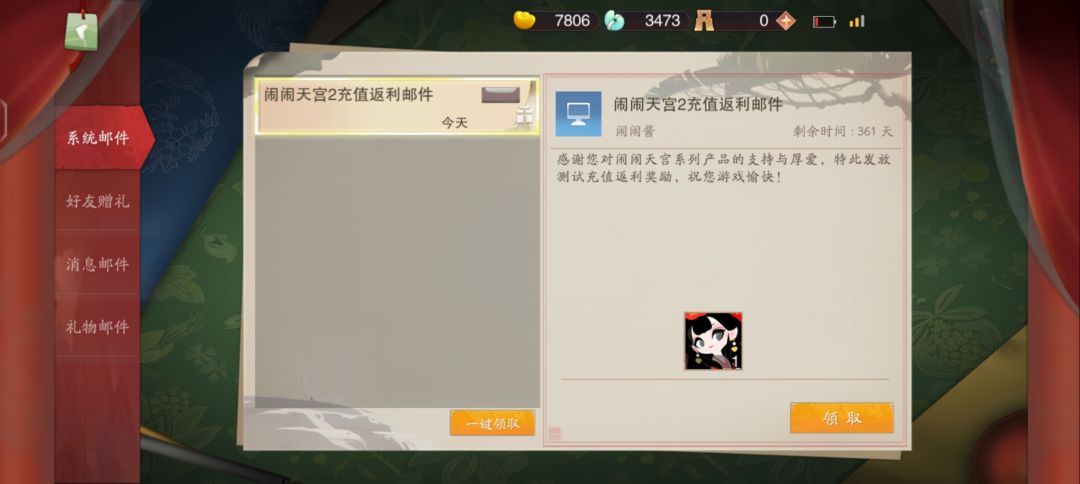 开服即结束 3