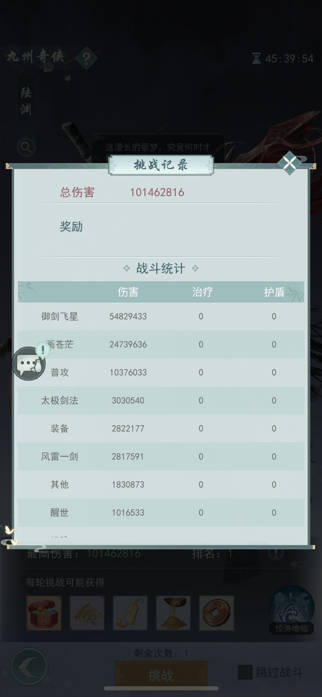 强力推荐武器无锋 醒世 2