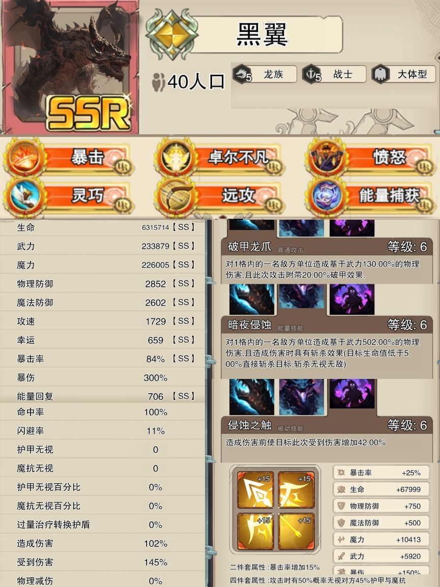 【冒险家工会】boss——黑翼通关一图全 2