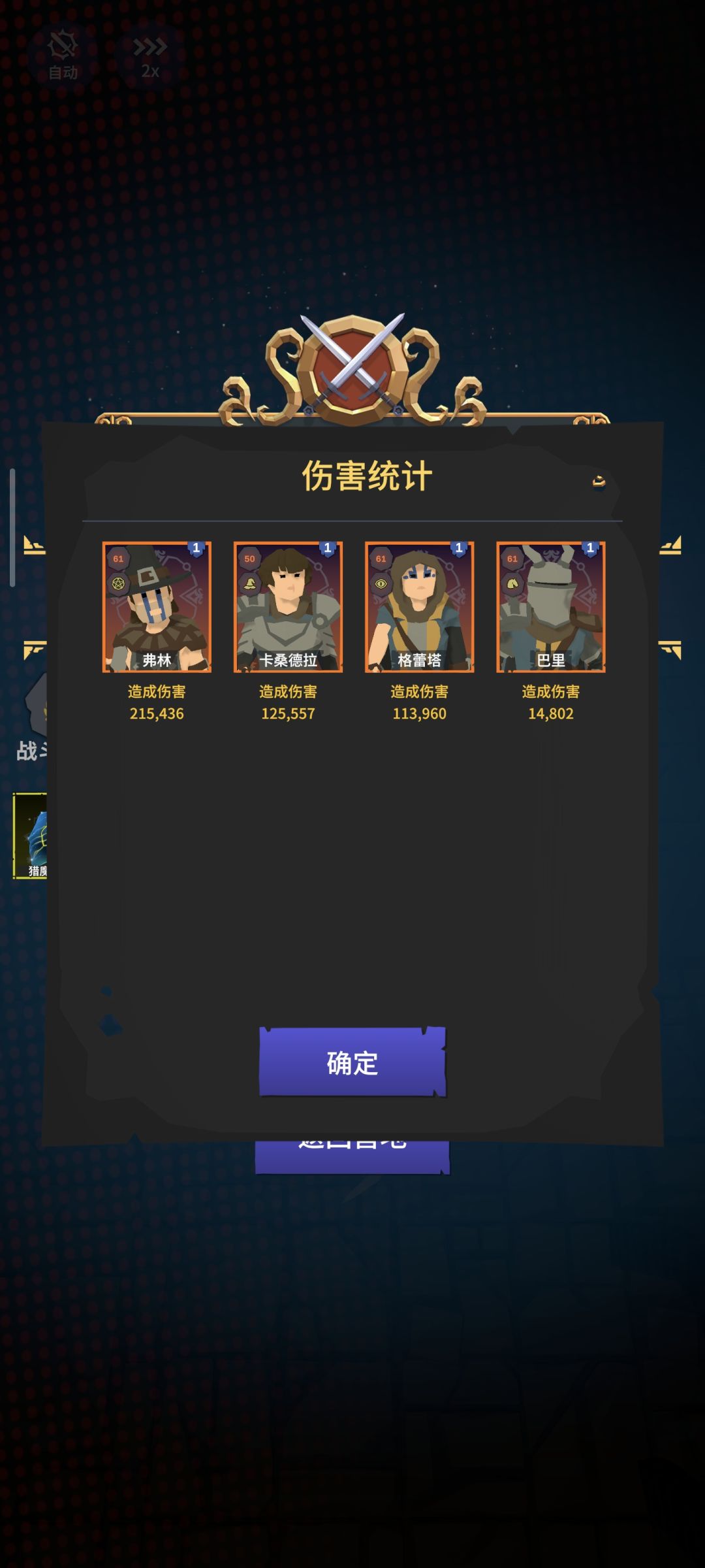 猎人可以顶替火法……吗? 1