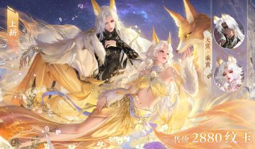 斩神联动定档！还有山海经新神兽，咋是一只鎏金小狐宝？