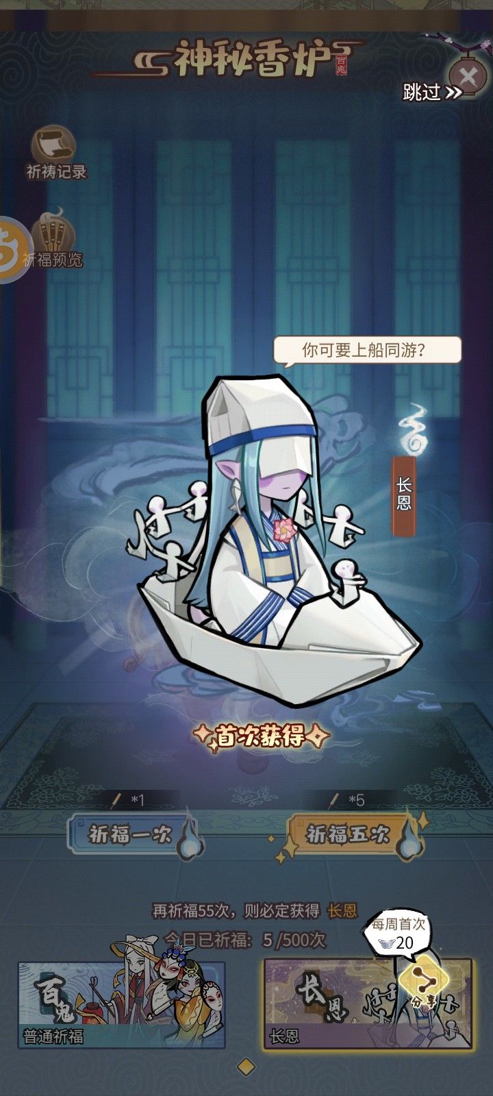 前天还在问抽长恩的香哪里搞。昨天就抽出来了 1