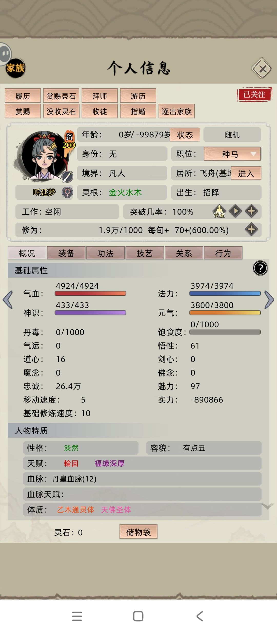 这种的一直不会消失，点不了截图