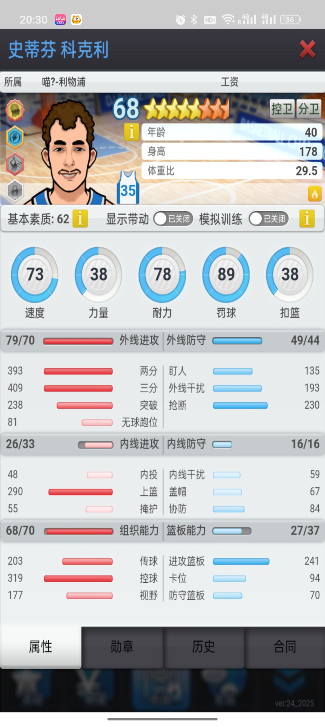 在大哥们退役后小将们带我升上了11联 2