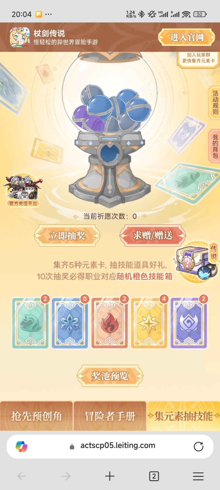 换一张水截图