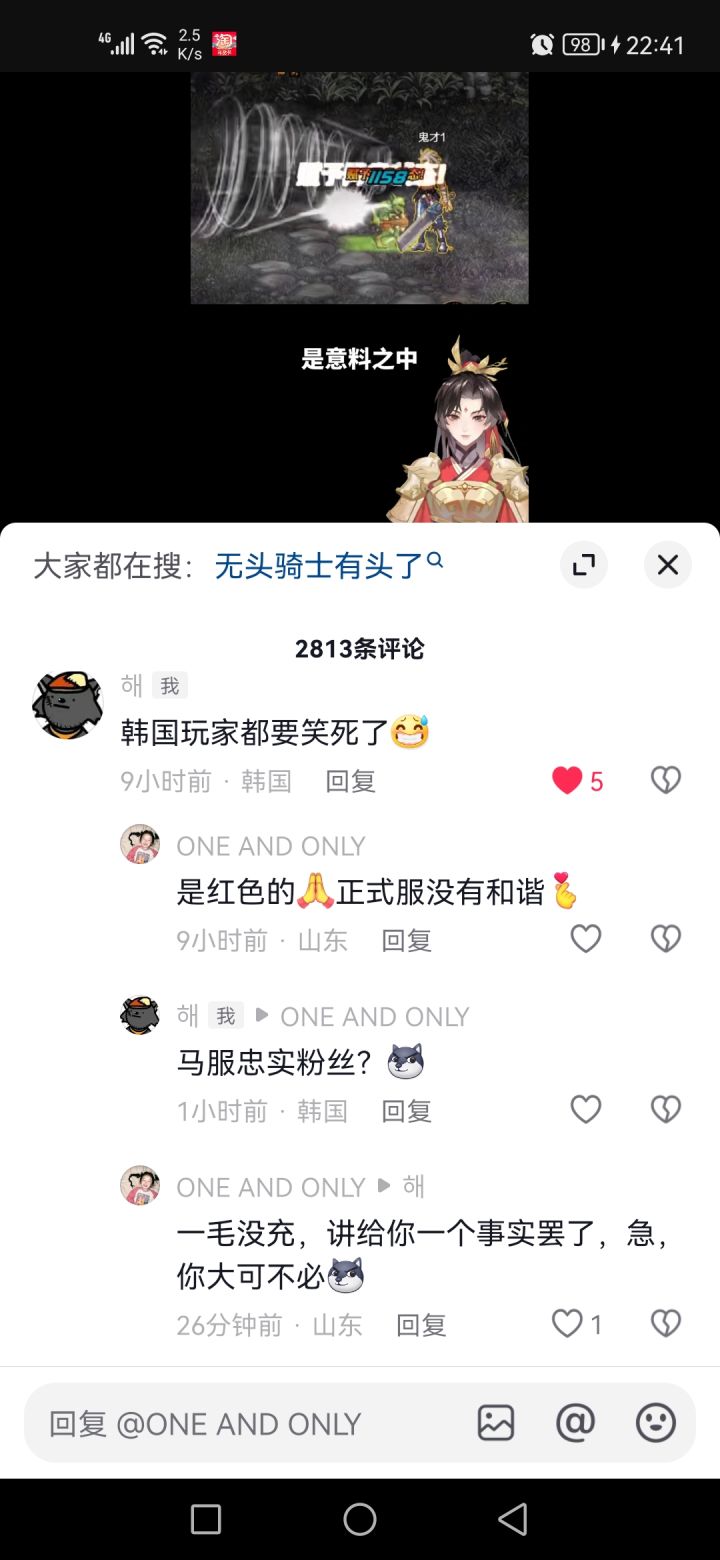 网络神仙多截图