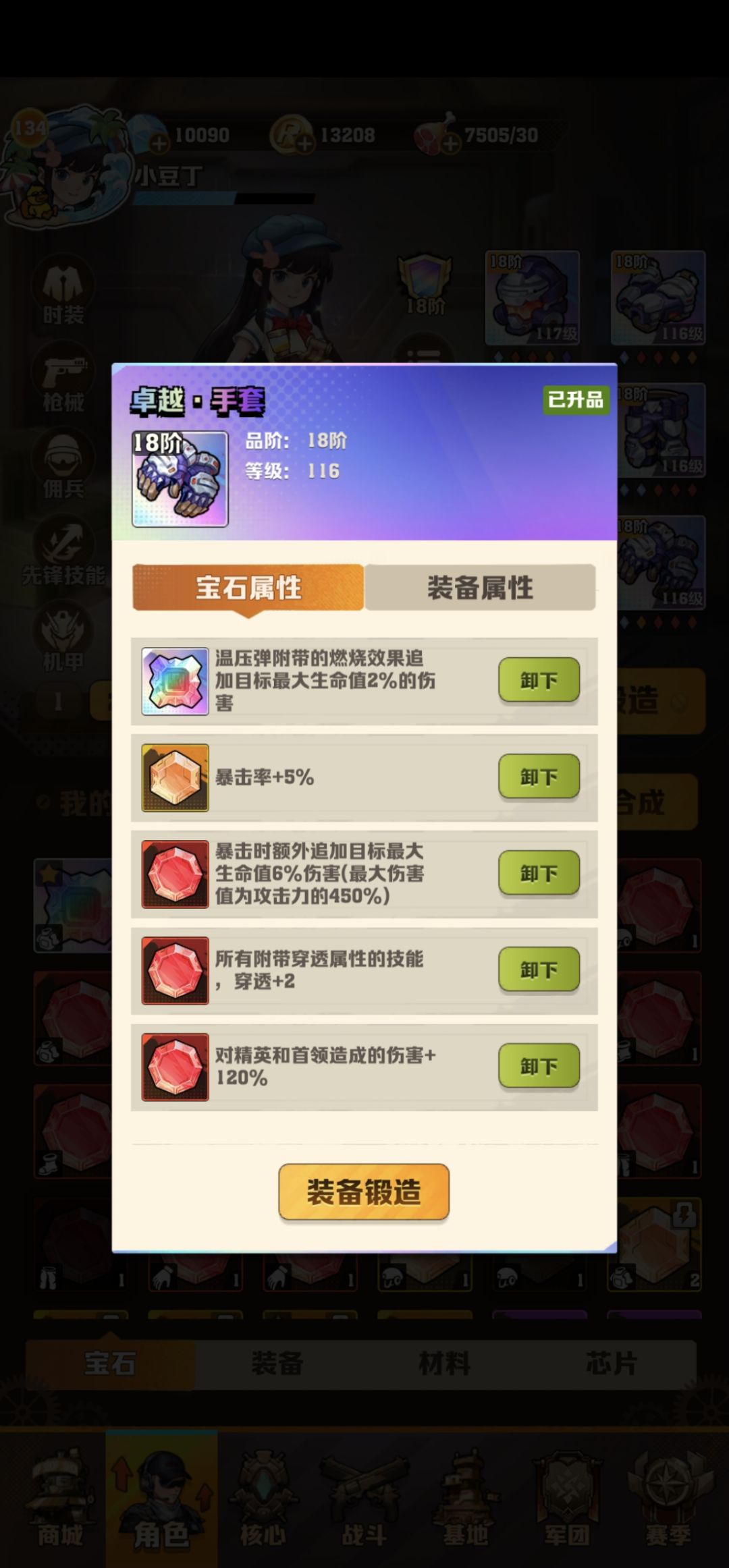 这个词条有用吗? 2