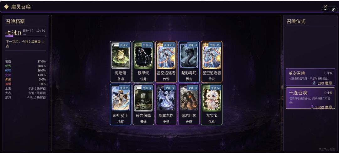 新游“魔灵决斗”上线 5