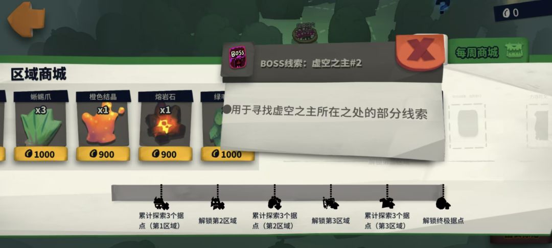 3区速通 2