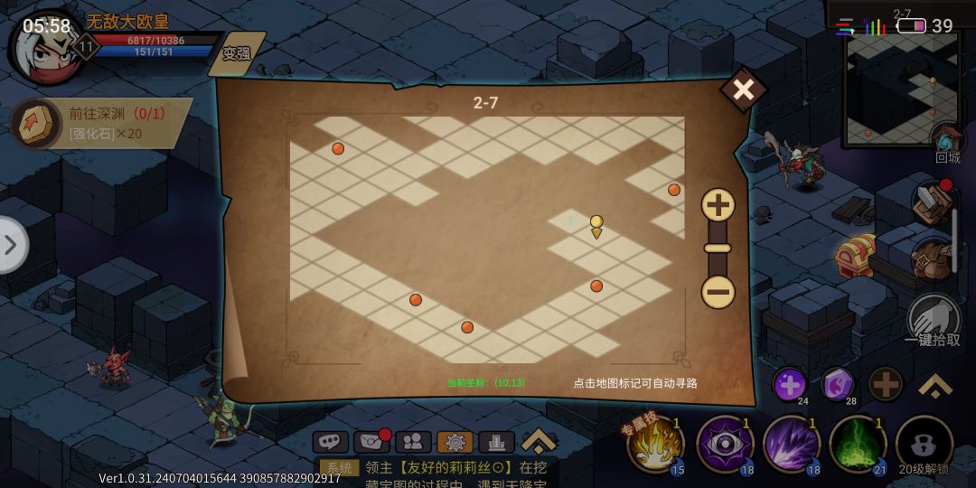 从1-1开始超细萌新攻略(有问题可留言) 3