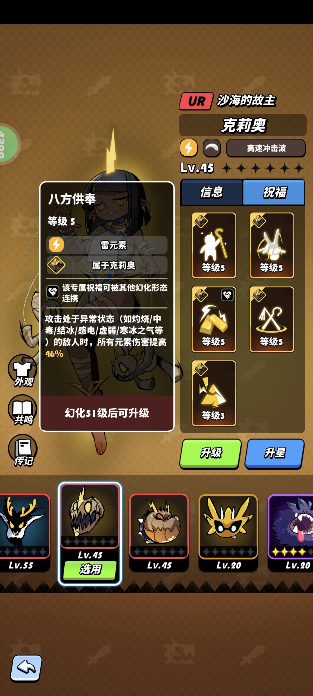 克莉奥抽取建议及养成攻略 2