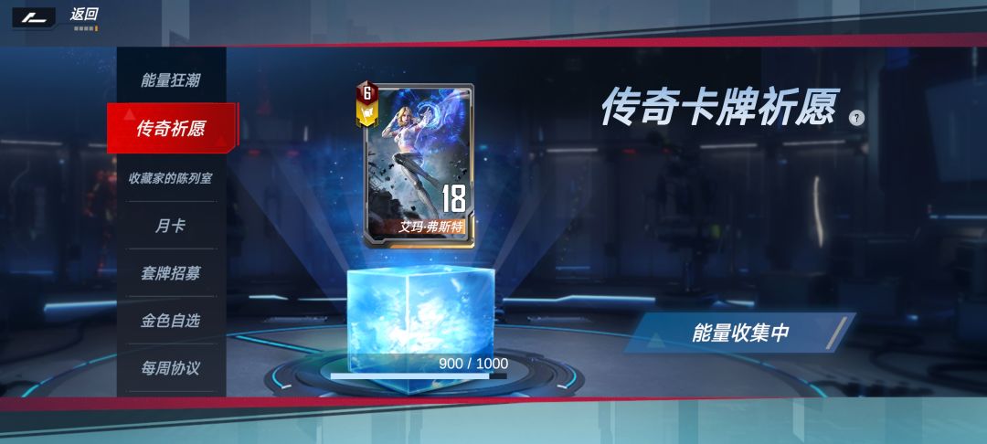 月卡祈愿能量缺少 1