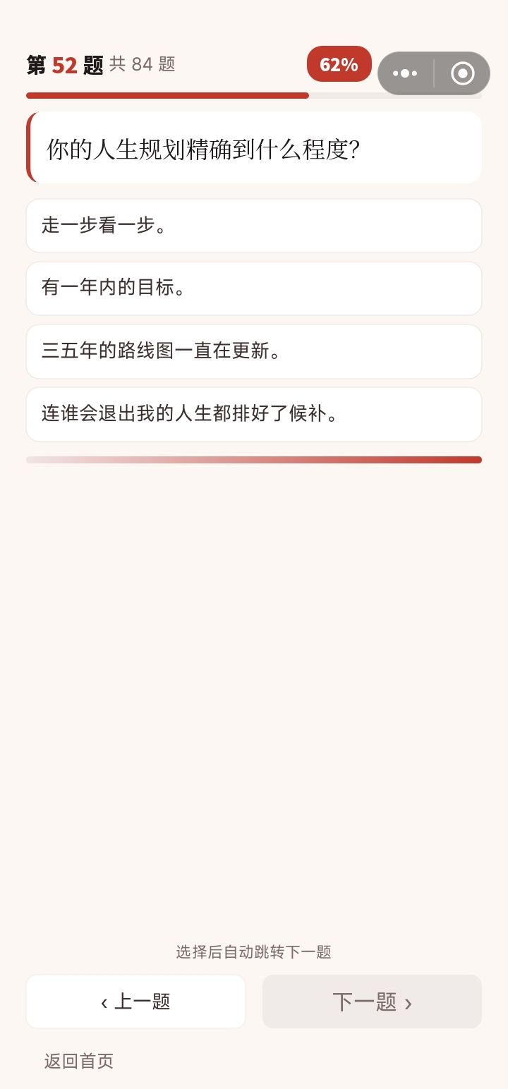 看选项四 2